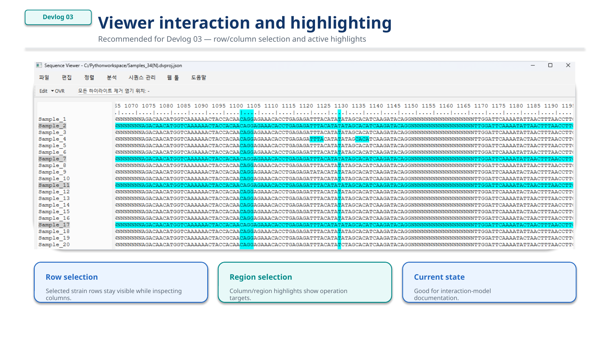 Viewer interaction and highlighting