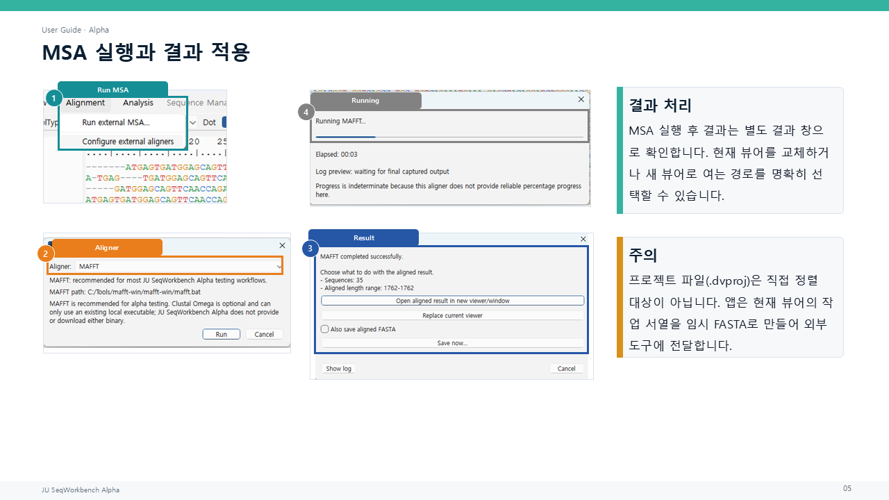 외부 MSA 실행 순서와 성공 후 결과 동작 선택